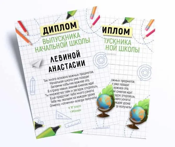 [mironova.studio] PSD-Шаблон диплома Notes (Ирина Миронова)