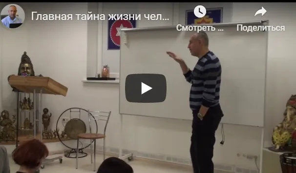 [Шива Центр] Главная тайна жизни человека – сознание. Интеллект. Память. Мозг (Часть 10-я) (Шива)