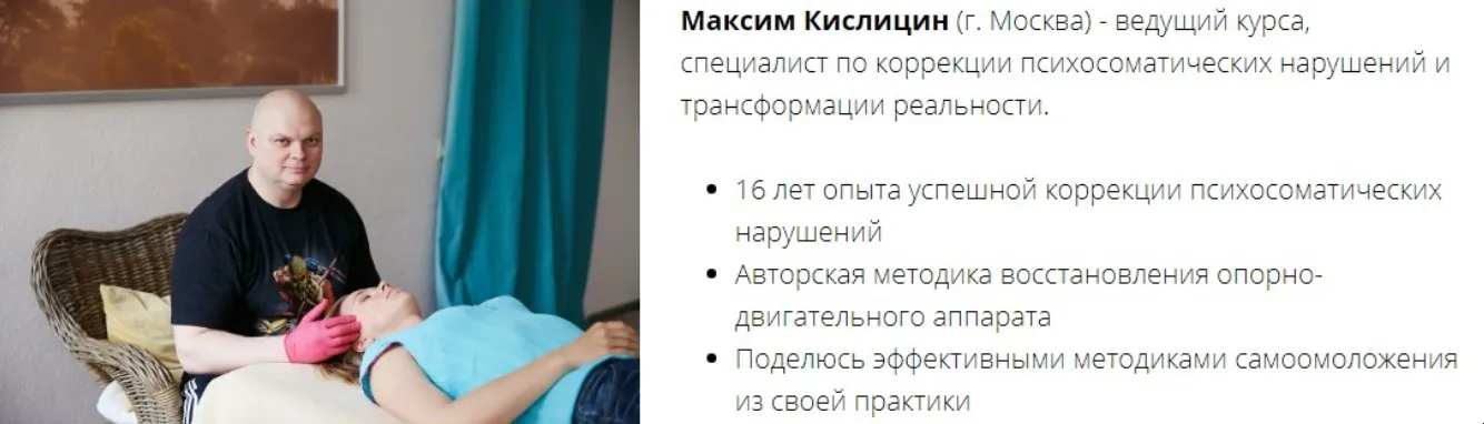 Код молодости (Максим Кислицин)