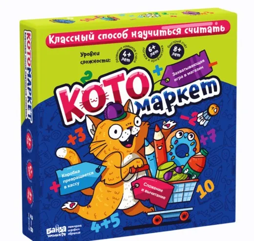 [Банда умников] Настольная игра Котомаркет