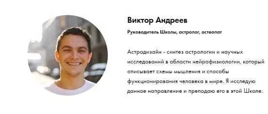 Школа Астродизайна. Базовый курс. Модуль 1 (Виктор Андреев)