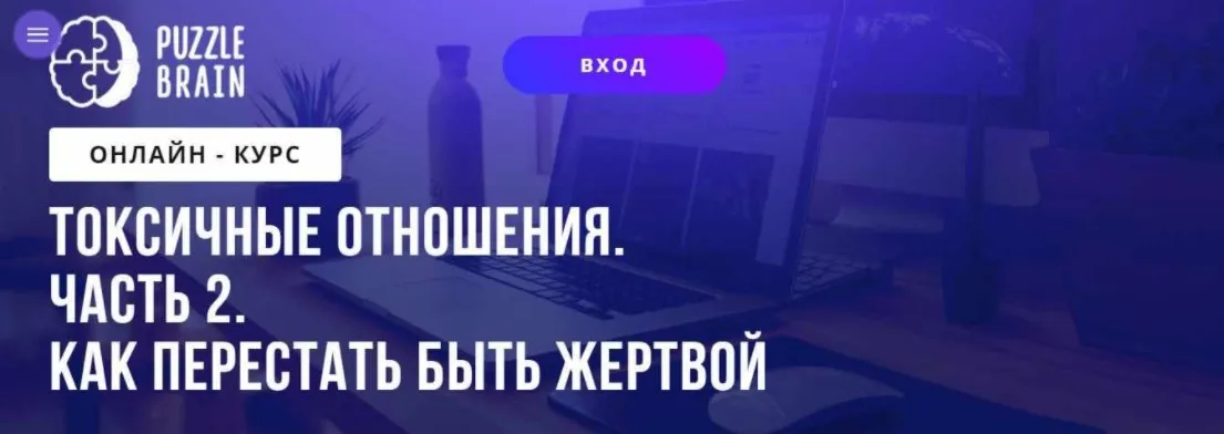 Токсичные отношения. Часть 2. Как распознать абьюзера (Кристина Гуржиева)
