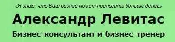 [Нетология] Точки роста прибыли (Александр Левитас)