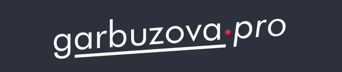 [garbuzova.pro] Железо (Галина Гарбузова)