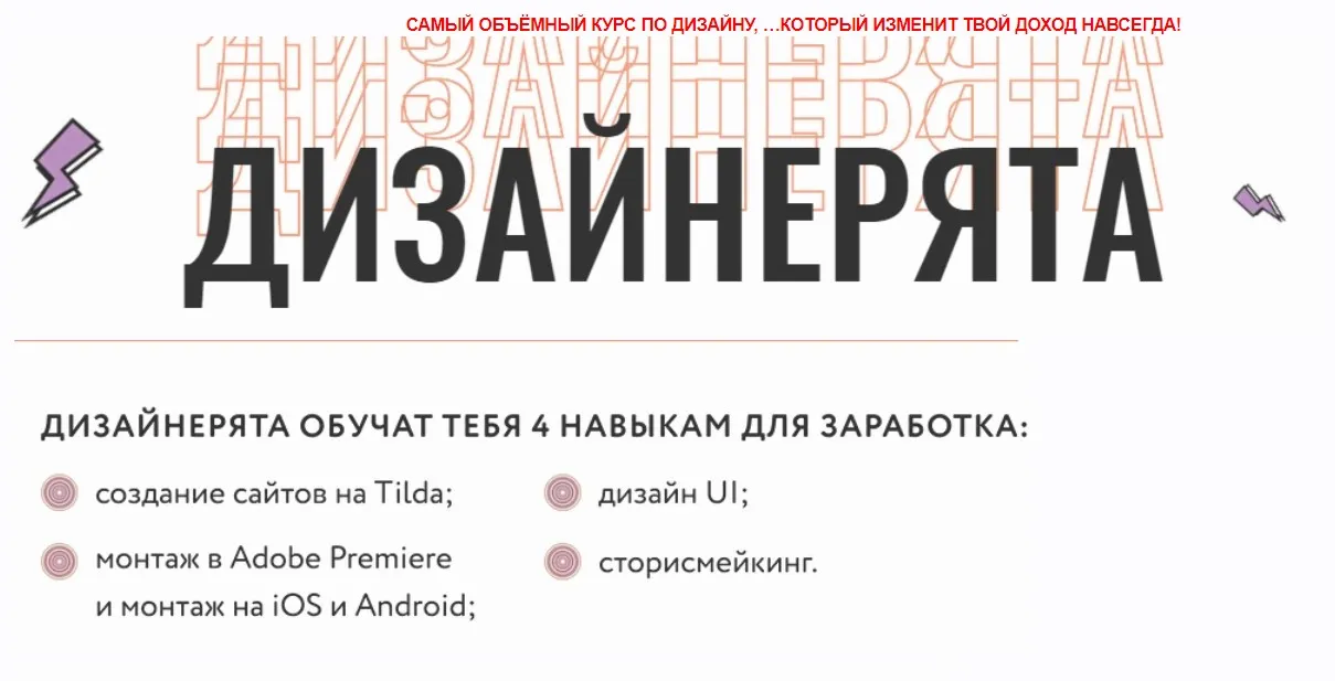 [Nioly] Дизайнерята. Тариф Дизайнер Самоучка (Полина Пушкарева)