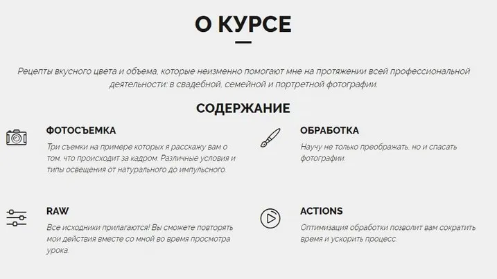 Рецепты вкусных фотографий (Александр Киселев)