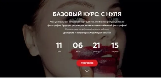 [Retouching Lab] Базовый курс: С нуля. В записи «Знания» (Анастасия Воронцова)