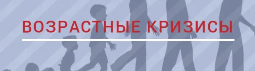 Возрастные кризисы. Как преодолевать жизненные этапы? (Екатерина Оксанен)
