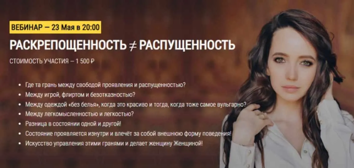 Раскрепощенность не равно распущенность (Юлия Столярова)