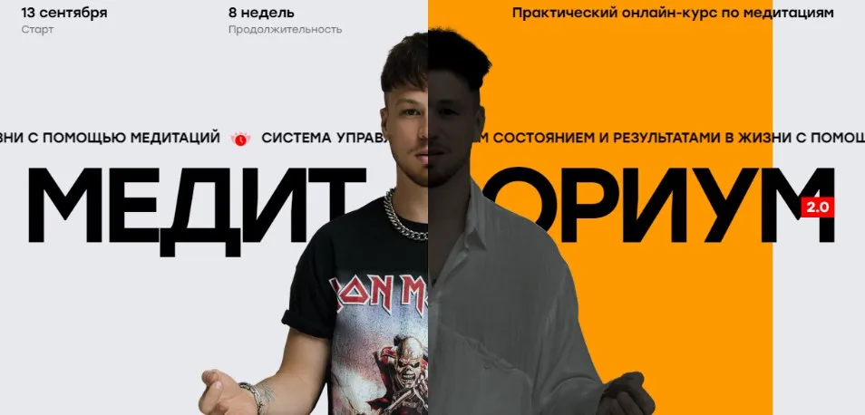 Медиториум 2.0. Тариф - Соло (Фёдор Белогай)