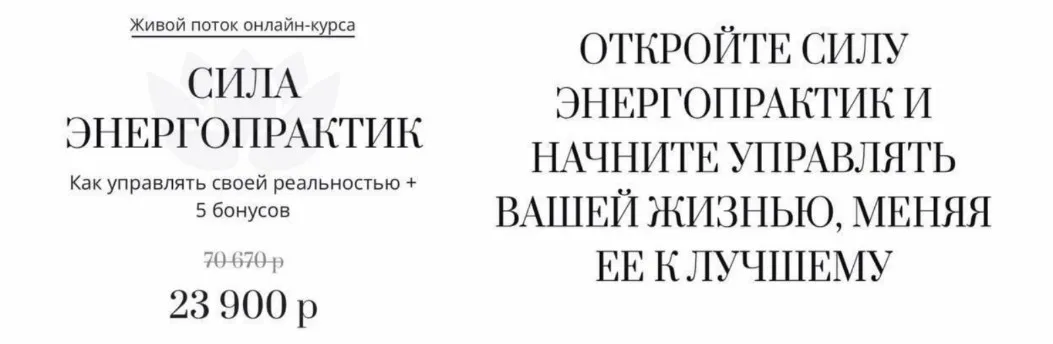 Сила энергопрактик (Марго Петренко)