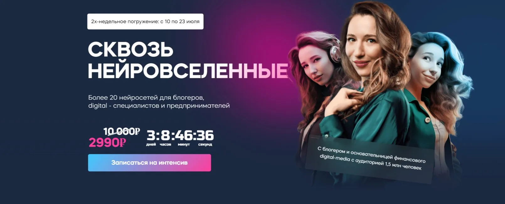 [InvestFuture] Сквозь нейровселенные  (Кира Юхтенко, Сергей Эль)