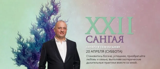 [Кайлас] Сангая 22 (Андрей Дуйко)