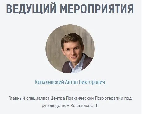Нейропрограммирование 101. Архетипы перехода. Сирота (Антон Ковалевский)