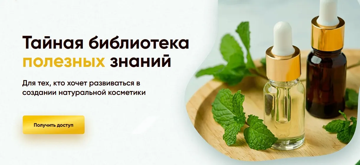 [Alhimik School] Тайная библиотека полезных знаний (Наталия Ткаченко)