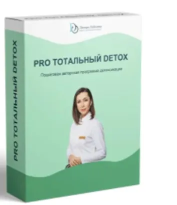 PRO АИТ и гипотиреоз 2023. Поток 30. Тариф Без поддержки (Диляра Лебедева)