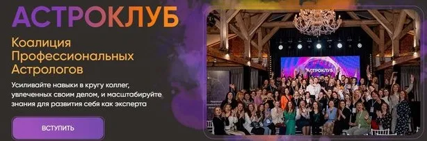 Астроклуб LabLife. Январь 2025 (Павел Андреев, Мила Венецианская, Борис Двинянинов)