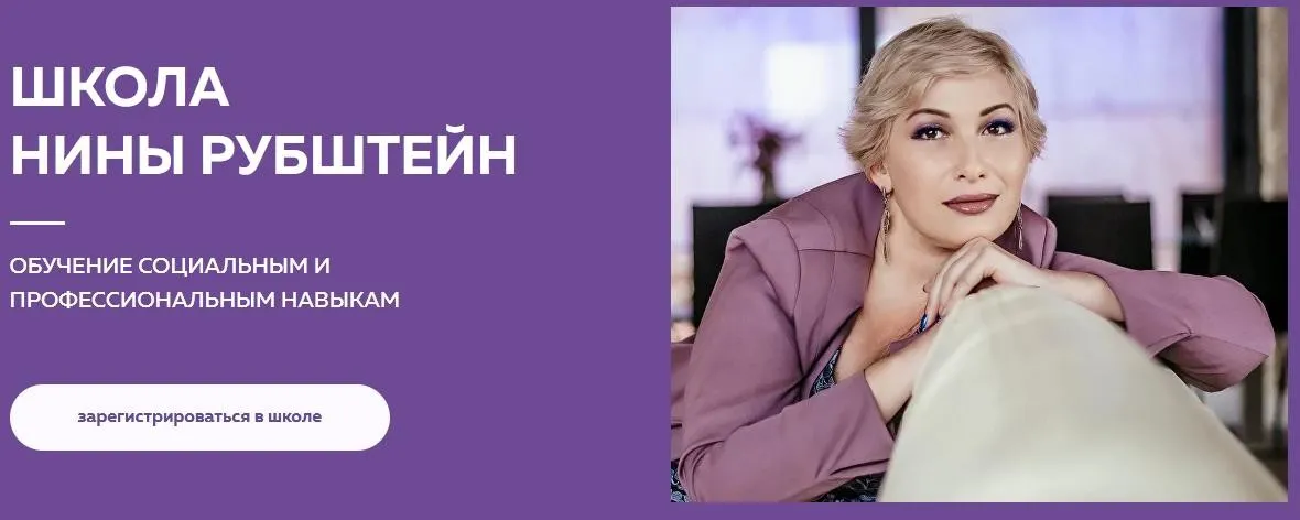 Как избавиться от страха одиночества (Нина Рубштейн)