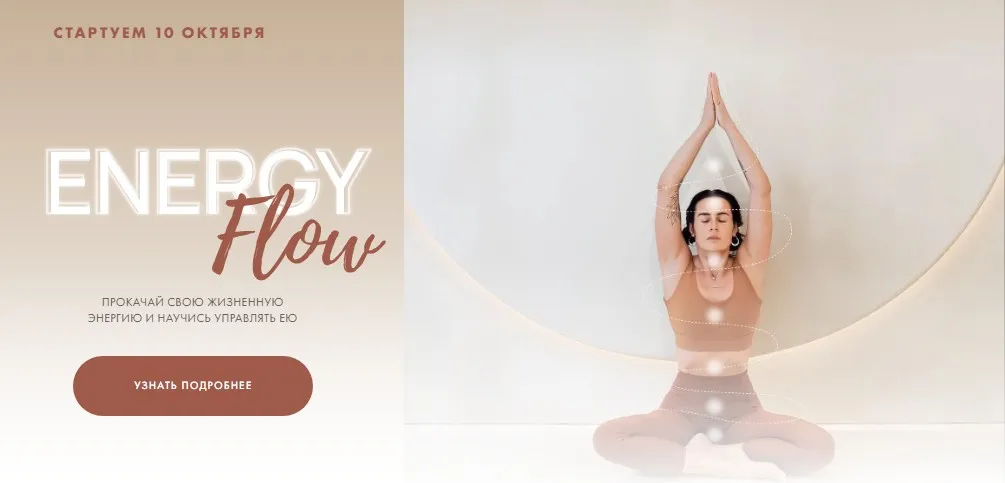 [aniko yoga] Energy Flow. Тариф Energy boost (Анна Сологуб)