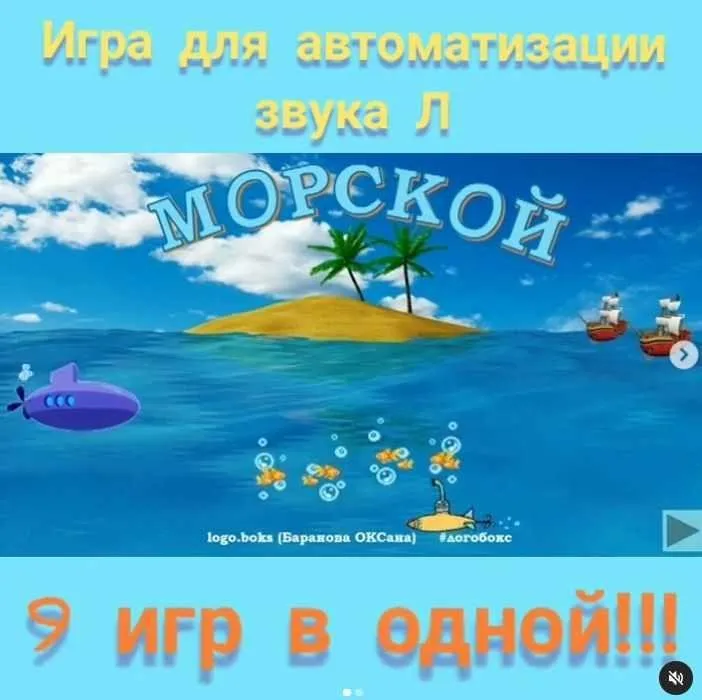 Автоматизация звука «Л» (Оксана Баранова)