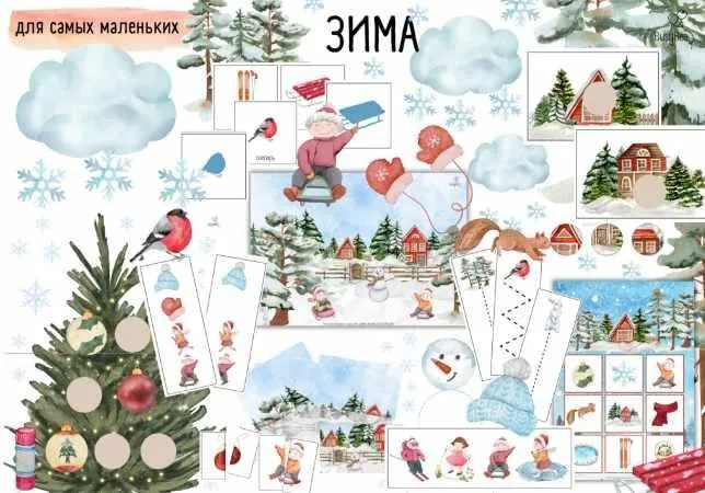 [busy-bee] Зима для самых маленьких (Елена Самсонова)