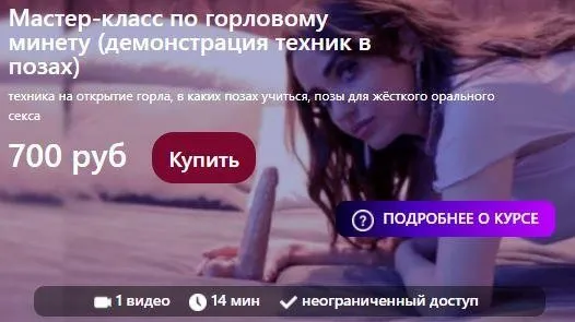 [TouchQueen] Мастер-класс по горловому минету (демонстрация техник в позах) (Наталья Ионова)