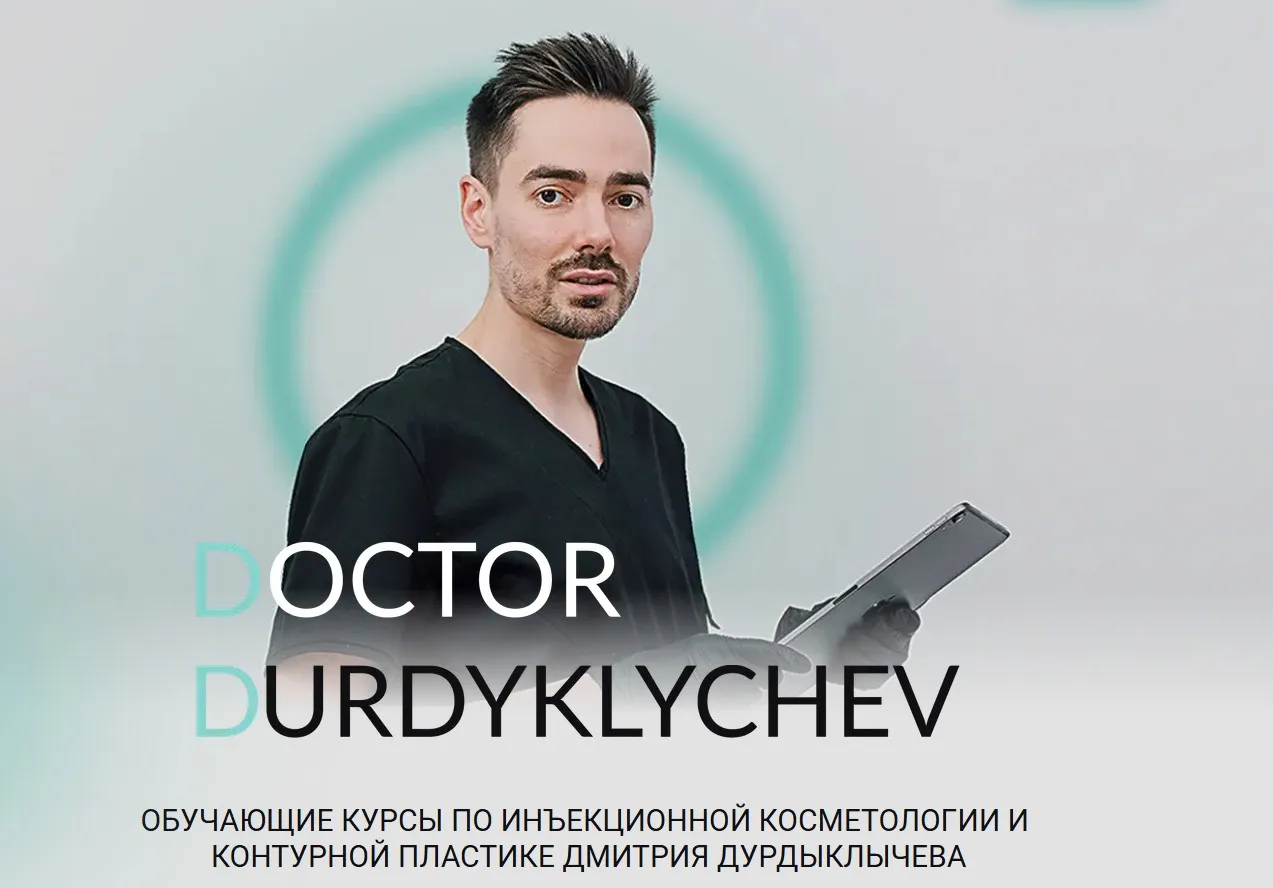 Фокус на филлеры (Дмитрий Дурдыклычев)