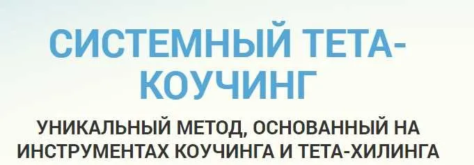 Коучинг в новом формате (Оксана Илечко)