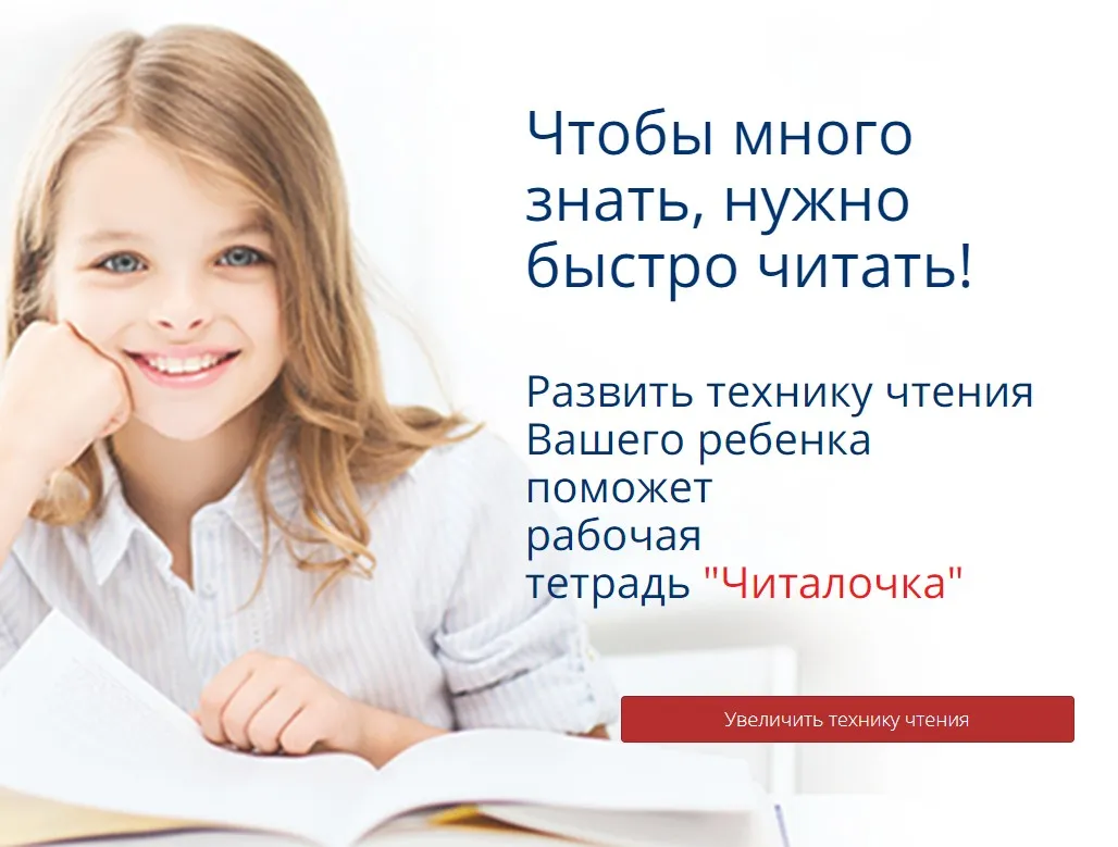 Быстро читать много знать (Татьяна Джало)