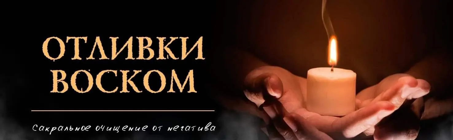 Отливки воском. Тариф Мастер отливок для себя (Владимир Воронов)