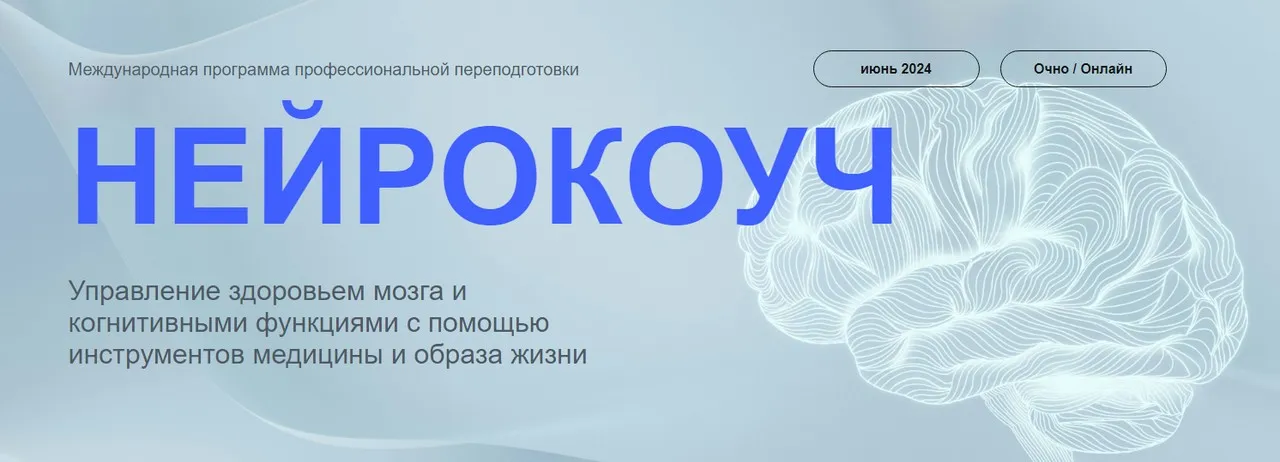 [УОМ] Нейрокоуч (Андрей Гострый, Ирина Мальцева, Михаил Гаврилов, Ольга Лобко)