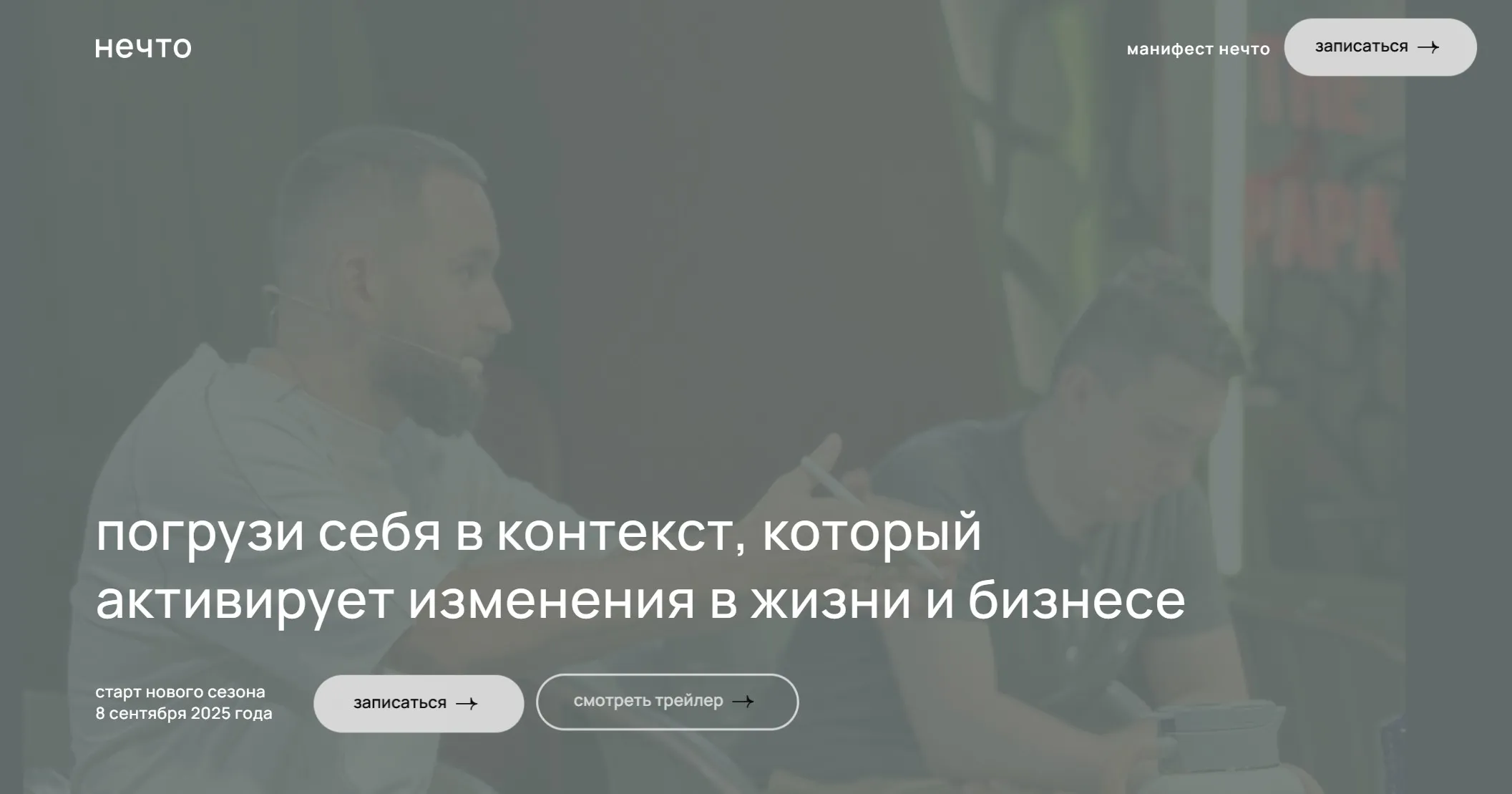 Нечто. Седьмой сезон (Михаил Дашкиев)