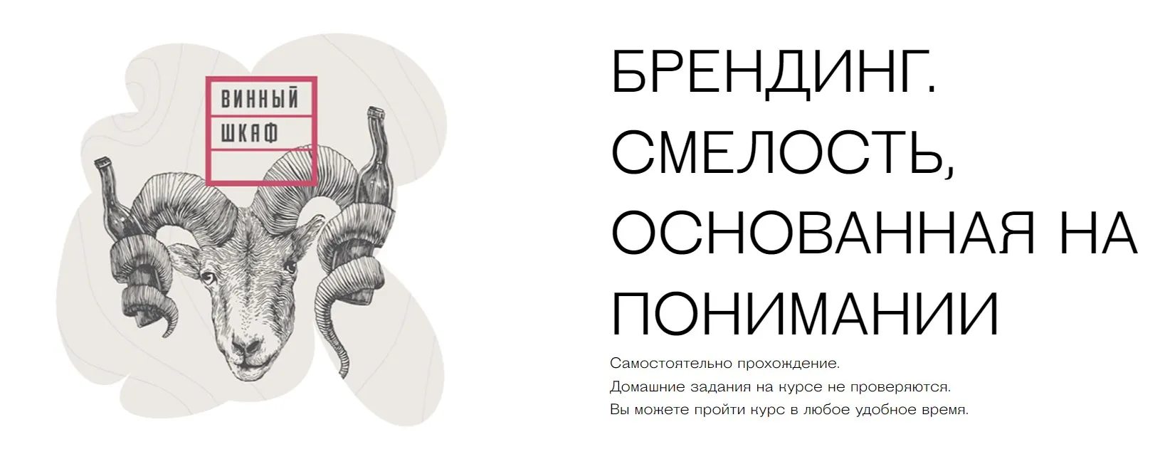 [Controforma] Брендинг. Смелость, основанная на понимании (Михаил Шишкин, Анастасия Актерская)