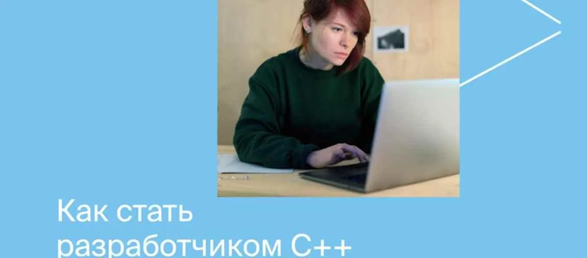 [Яндекс.Практикум] Разработчик C++. Часть 3