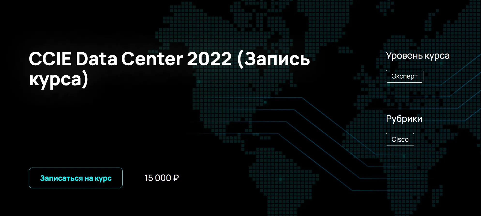 [NFE] CCIE Data Center 2022 (Алексей Гусев)