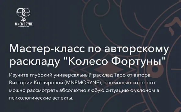 Колесо Фортуны. Тариф Базовый (Виктория Котлярова)