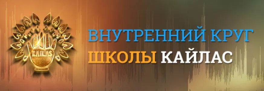 Обретение тотального везения через планетарное влияние (Андрей Дуйко)