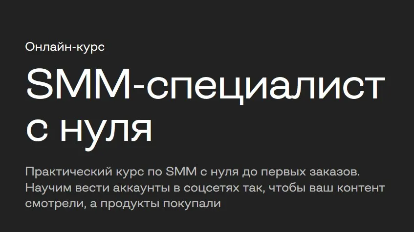 [Бруноям] SMM-специалист с нуля. Тариф Оптимальный (Анна Зайцева, Анастасия Гукалова)