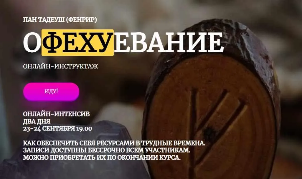 [Amalgama] Офехуевание (Пан Тадеуш Фенрир)