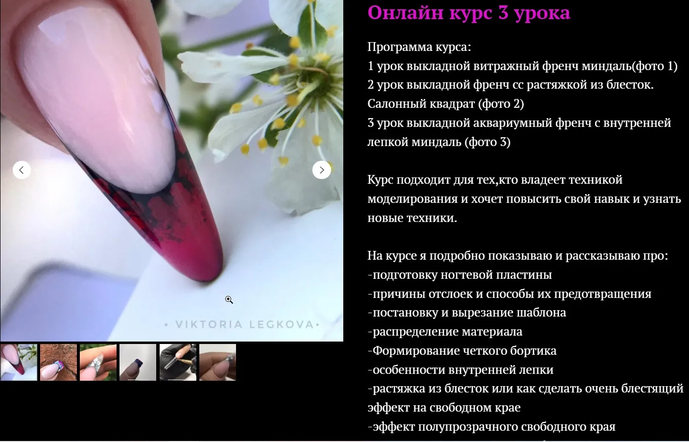 Салонный аквариумный френч (Виктория Легкова)