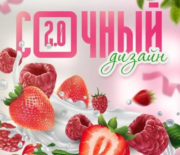 [SmartUP] Сочный дизайн 2.0. 2023 (Кирилл Дёмин)