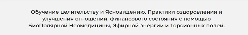Световая косметология через Эфирную матрицу-двойник. Работа с матрицей эфирного тела-двойника для Омоложения и исцеления (Ольга Макарчук)