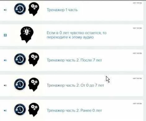 Tempus. Тренажёр для работы с подсознанием (Юлия Пашковская)
