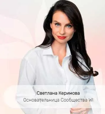 [Woman Insight] Разбуди в себе сексуальность (Людмила Керимова)