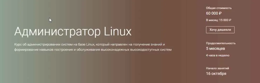 Администратор Linux. Октябрь 2018 (А.Румянцев, А.Цыкунов, Л.Альбрехт)