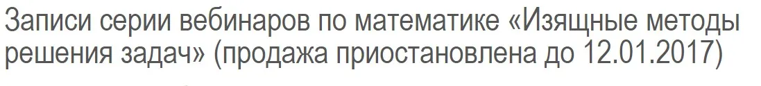 Изящные методы решения задач. Комбинаторика (Владислав Вуль)