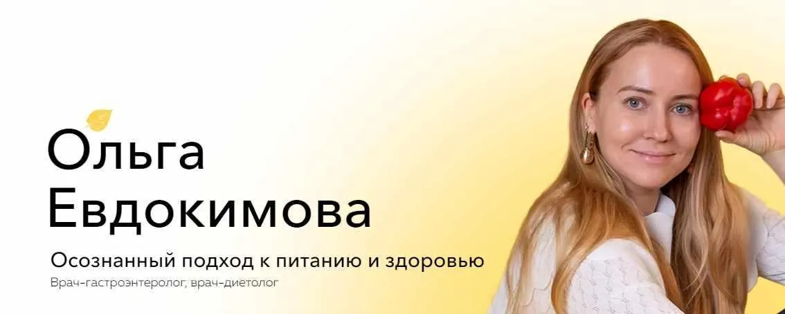 [Академия Молодости и Красоты] Методичка по налаживанию желчеоттока (Ольга Евдокимова)