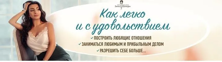 Мама, папа, свобода, любовь и естественность (Зина Шамоян)
