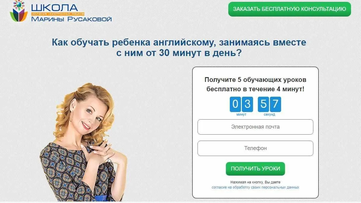 Английский для детей (Марина Русакова)