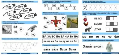 Домашнее задание по чтению III уровень (Оксана Солодина)